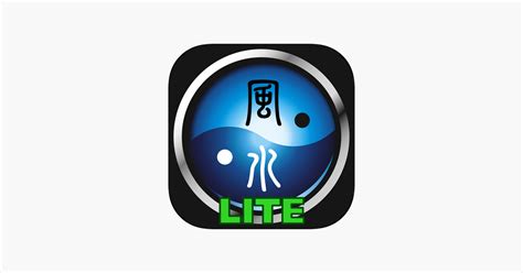 羅庚app|‎智能風水羅庚(基本版) on the App Store